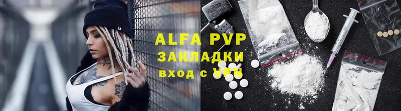 Alpha PVP мука  Заинск 