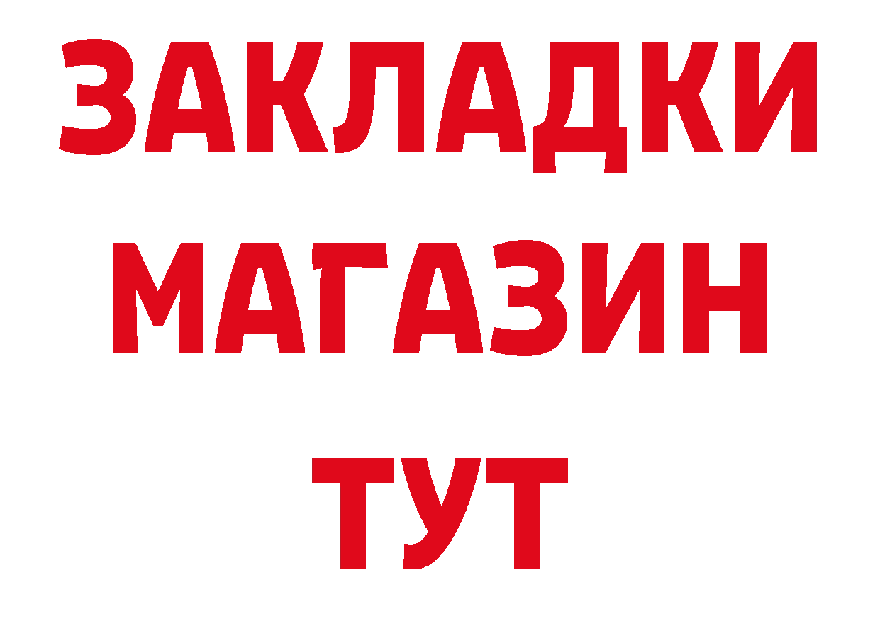 ГЕРОИН афганец как войти площадка блэк спрут Заинск