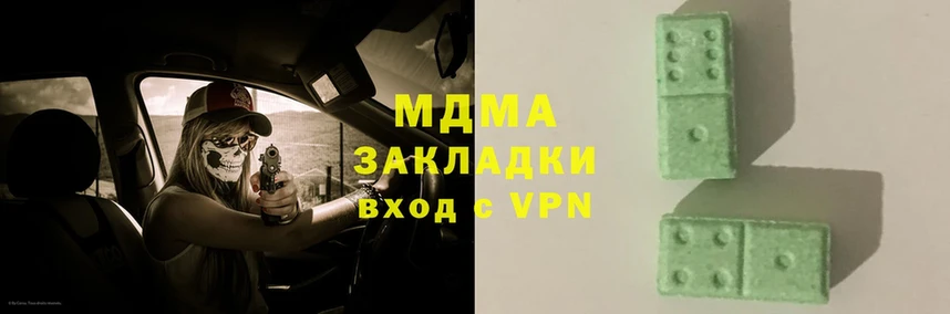 МДМА кристаллы  Заинск 