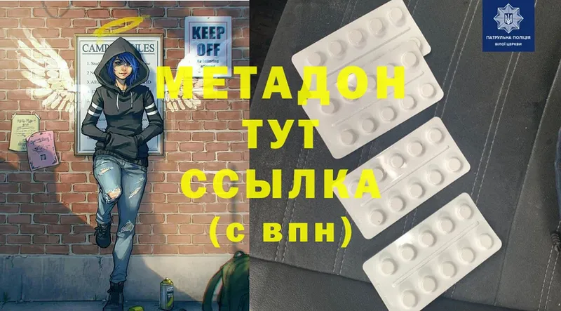 МЕТАДОН methadone  Заинск 